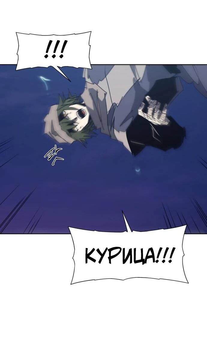 Манга Рыцарь Огня - Глава 232 Страница 17