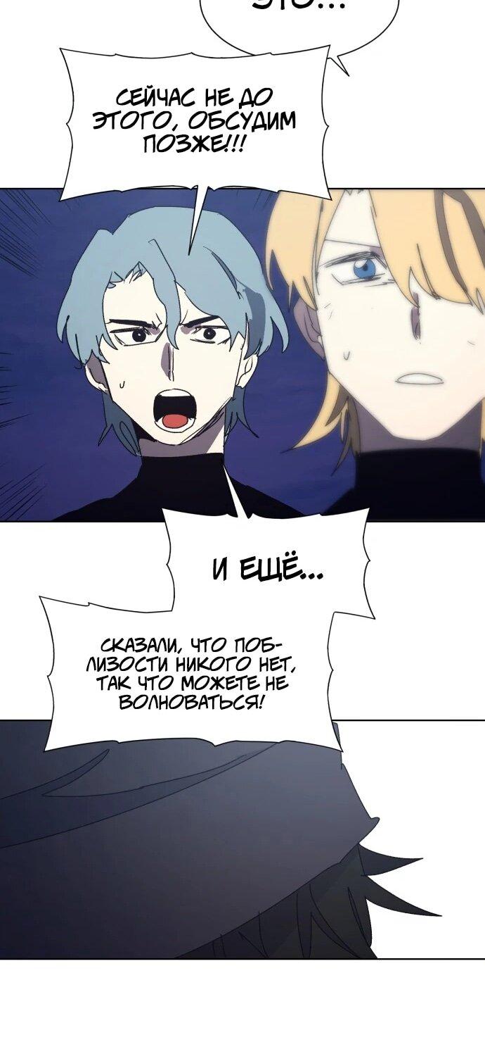 Манга Рыцарь Огня - Глава 232 Страница 39