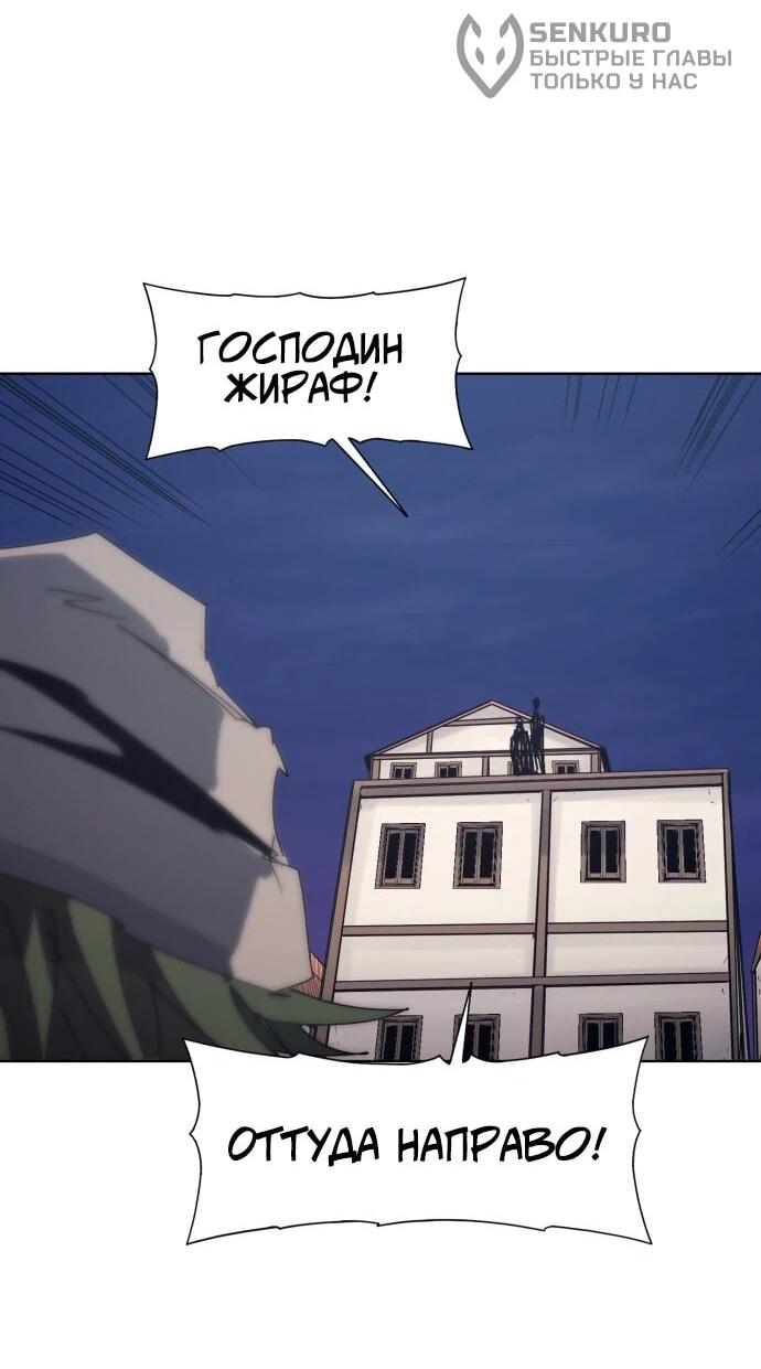 Манга Рыцарь Огня - Глава 232 Страница 36