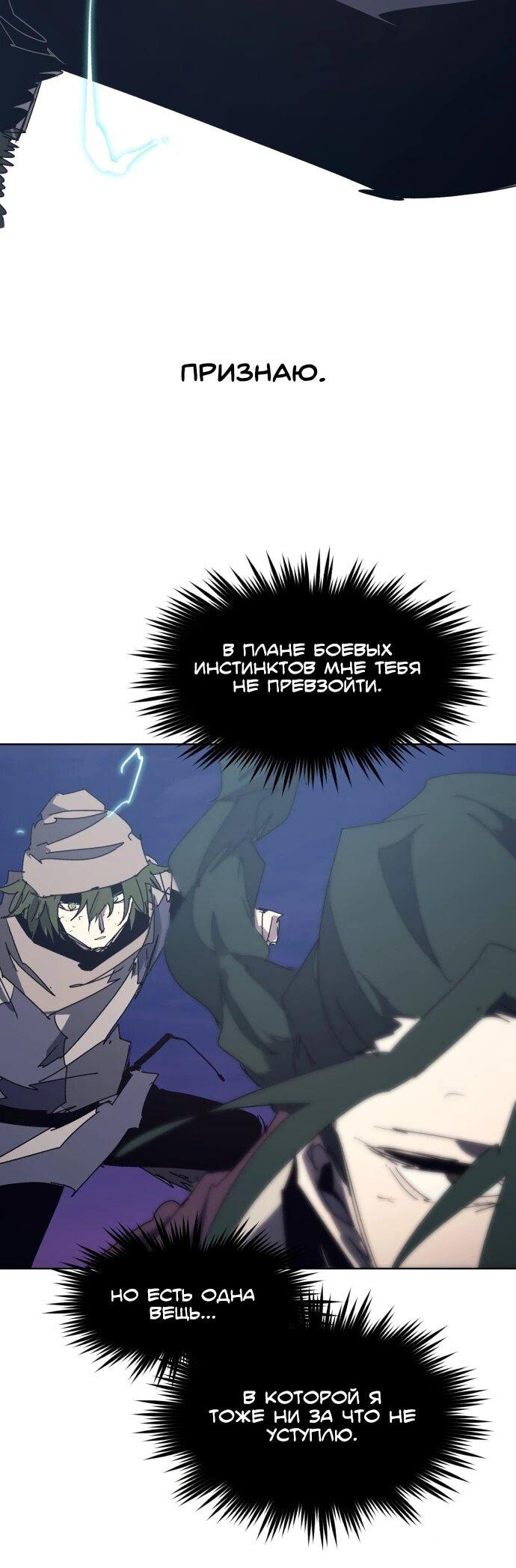 Манга Рыцарь Огня - Глава 232 Страница 6