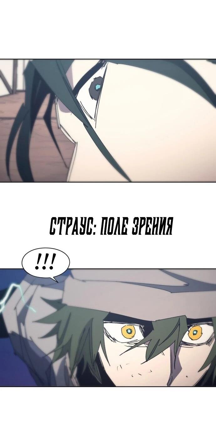 Манга Рыцарь Огня - Глава 232 Страница 21