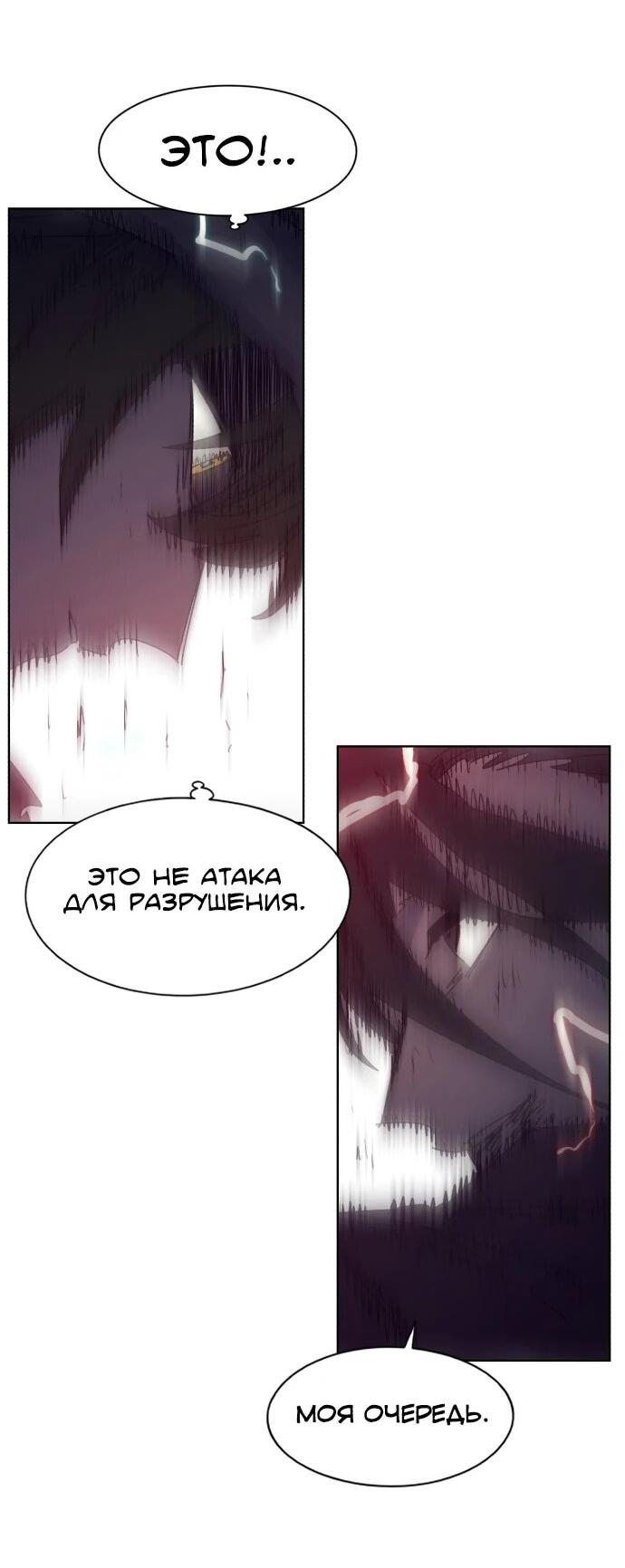 Манга Рыцарь Огня - Глава 232 Страница 10