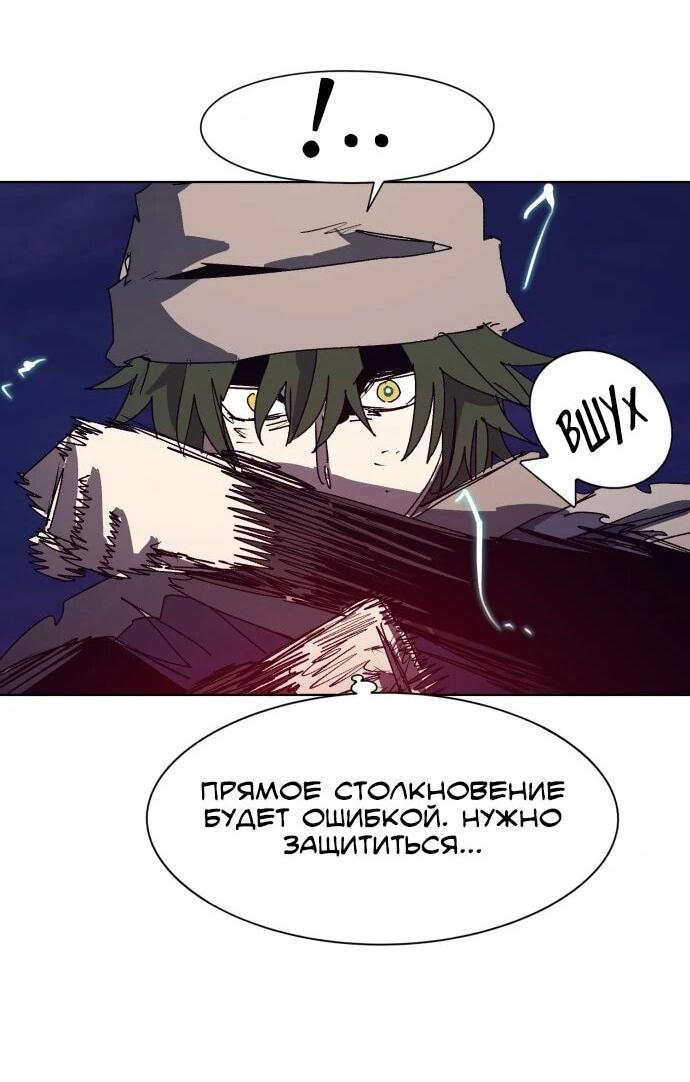 Манга Рыцарь Огня - Глава 232 Страница 8