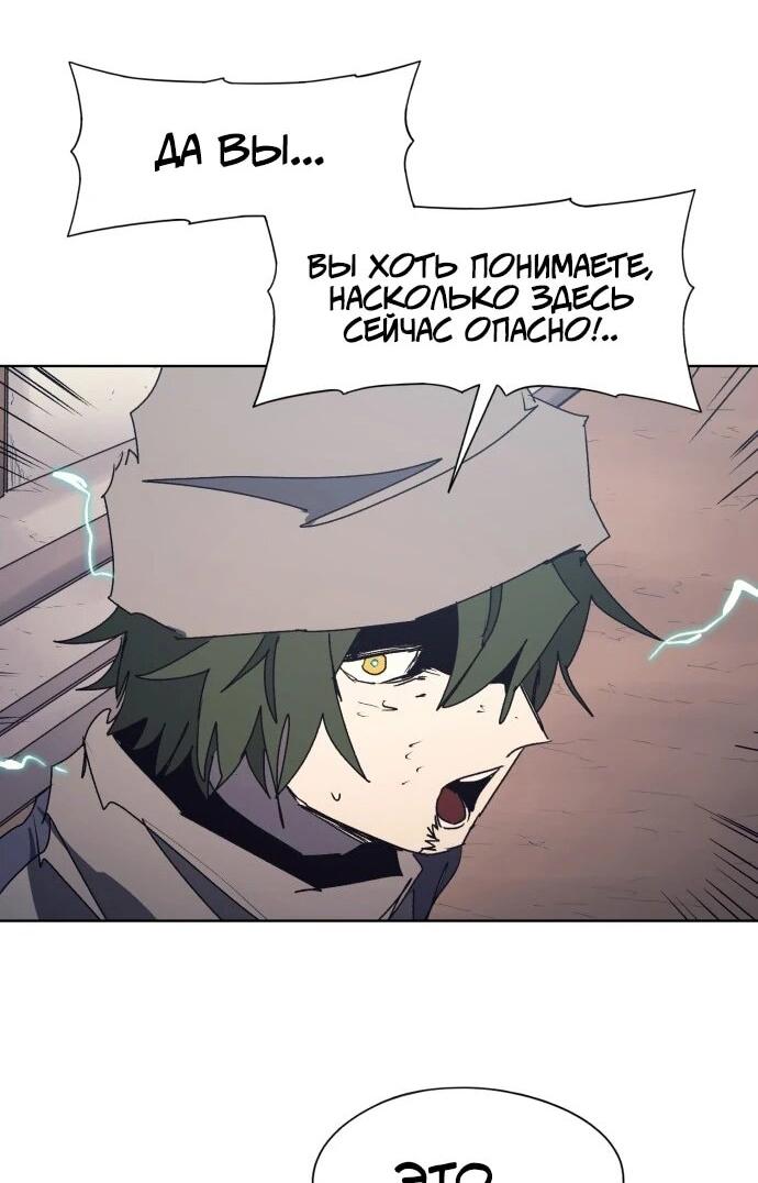 Манга Рыцарь Огня - Глава 232 Страница 38