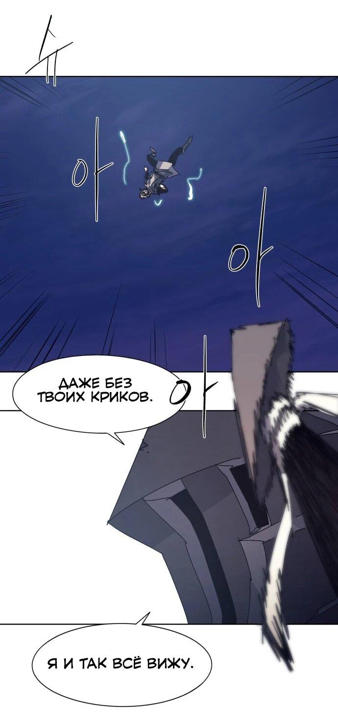 Манга Рыцарь Огня - Глава 232 Страница 18