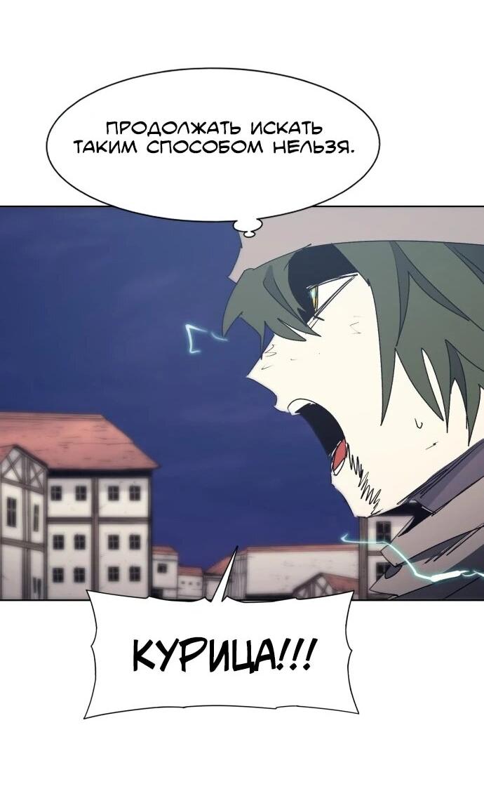 Манга Рыцарь Огня - Глава 232 Страница 33