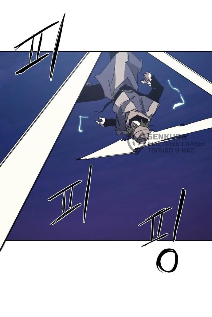 Манга Рыцарь Огня - Глава 232 Страница 19