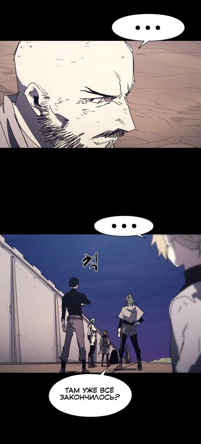 Манга Рыцарь Огня - Глава 234 Страница 14