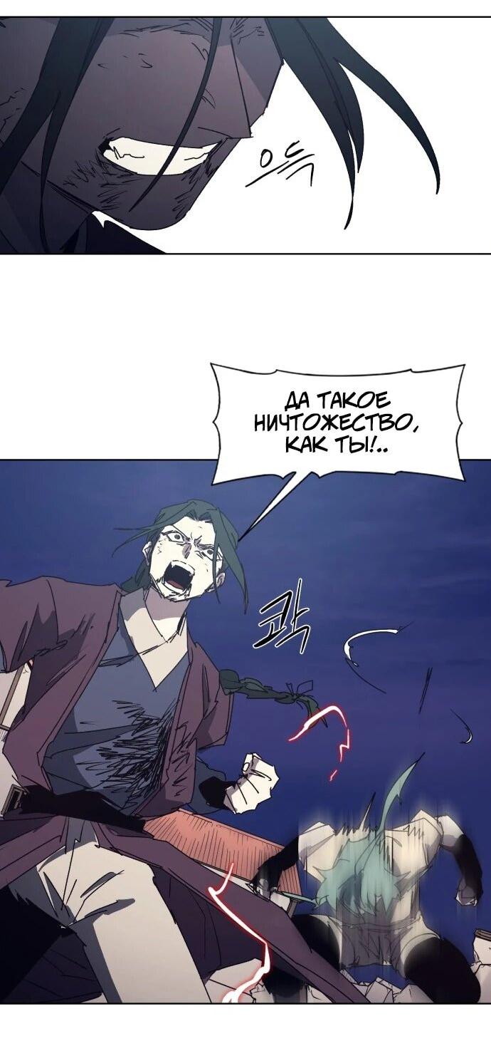 Манга Рыцарь Огня - Глава 234 Страница 20