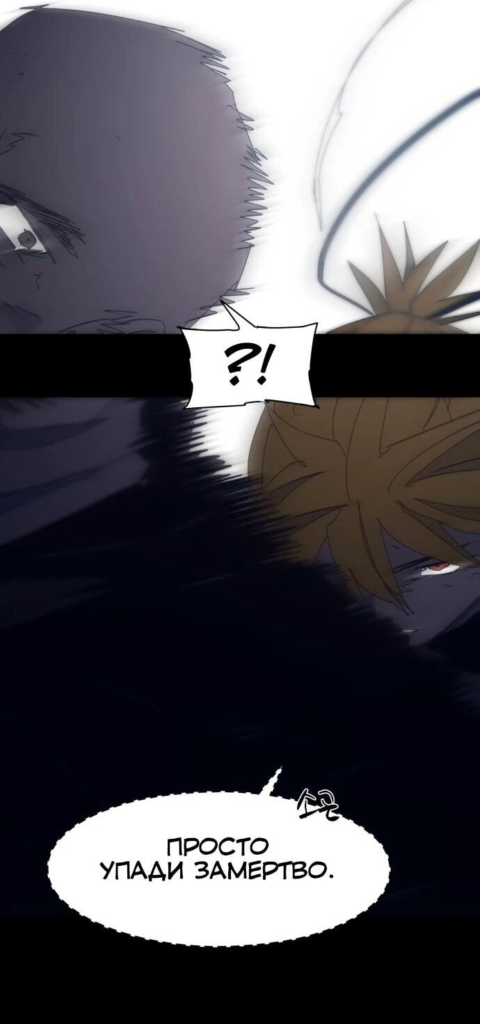 Манга Рыцарь Огня - Глава 234 Страница 4