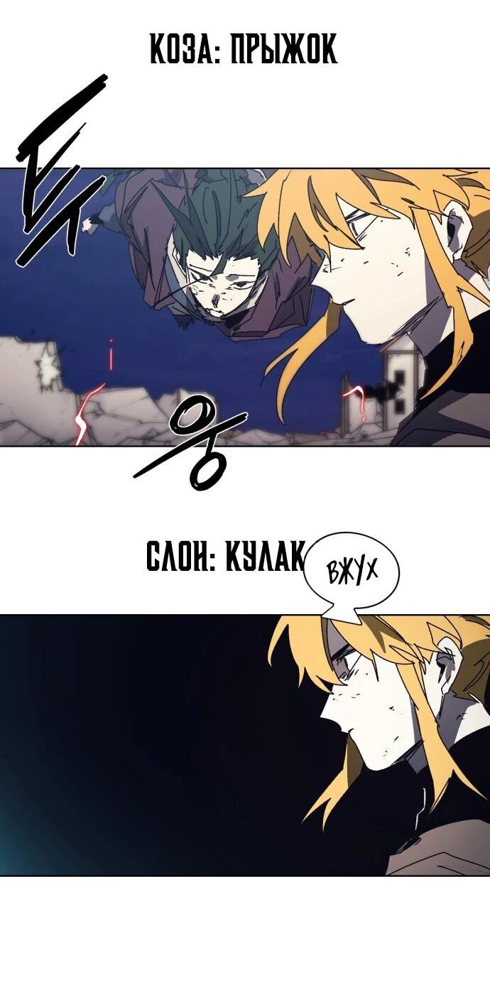 Манга Рыцарь Огня - Глава 234 Страница 36