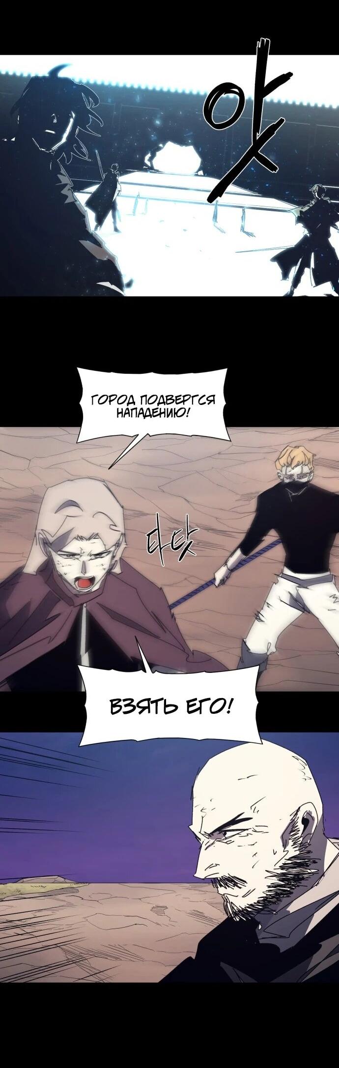 Манга Рыцарь Огня - Глава 234 Страница 2