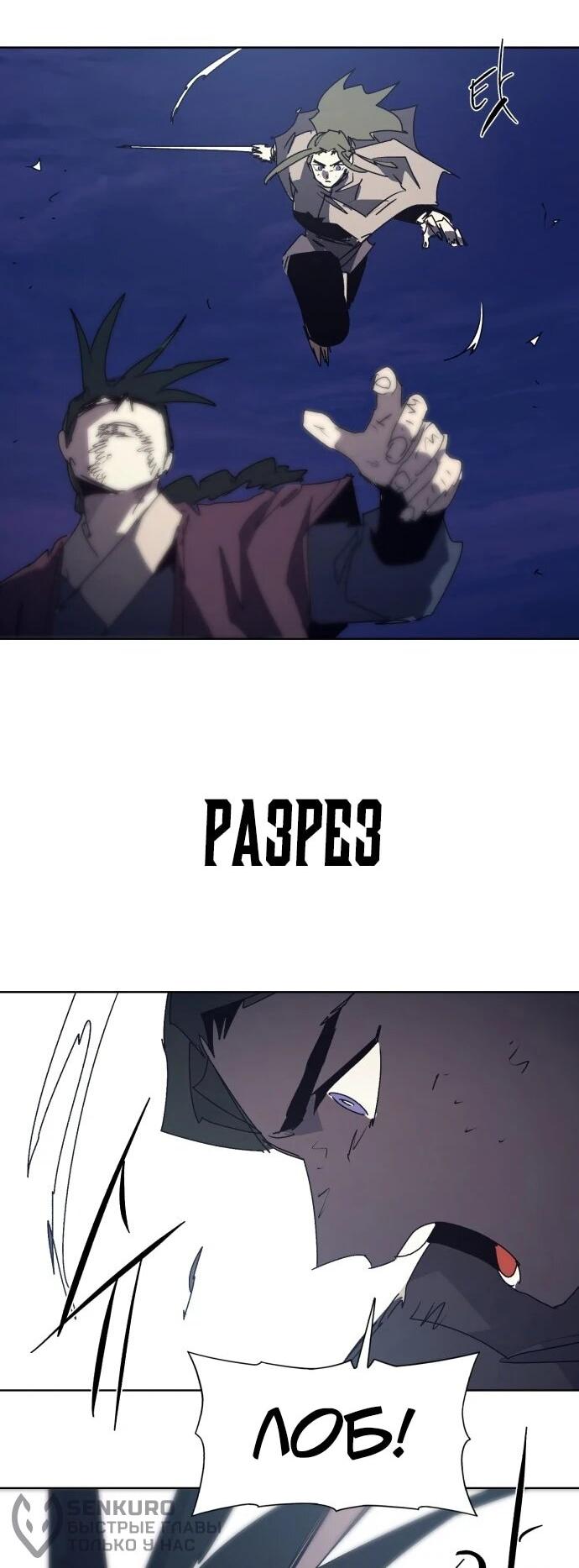 Манга Рыцарь Огня - Глава 234 Страница 22