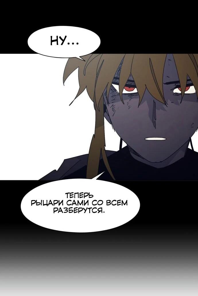 Манга Рыцарь Огня - Глава 234 Страница 15