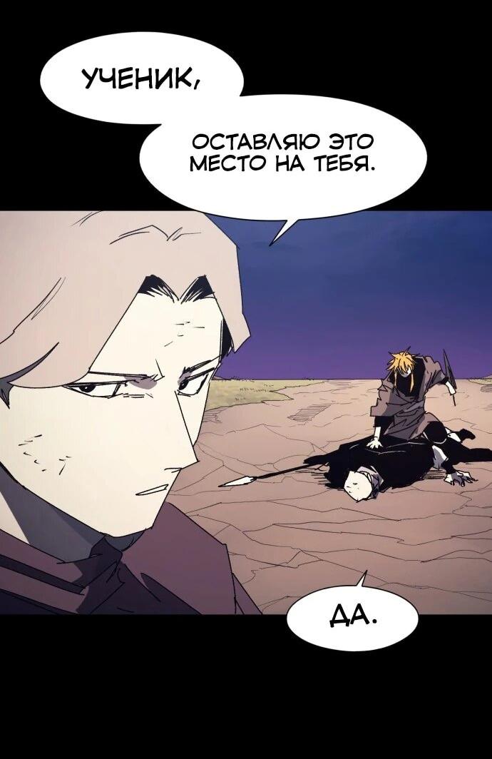 Манга Рыцарь Огня - Глава 234 Страница 9