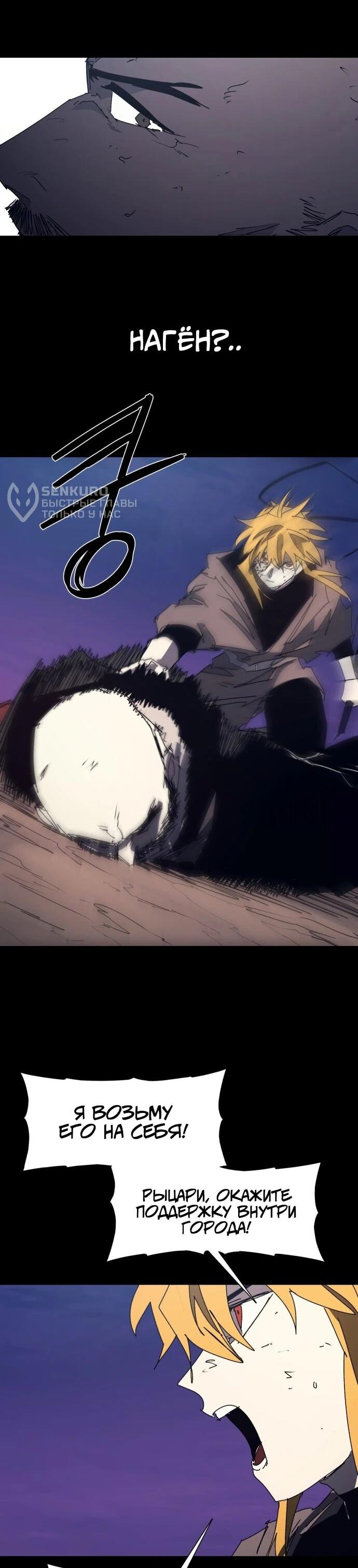 Манга Рыцарь Огня - Глава 234 Страница 5