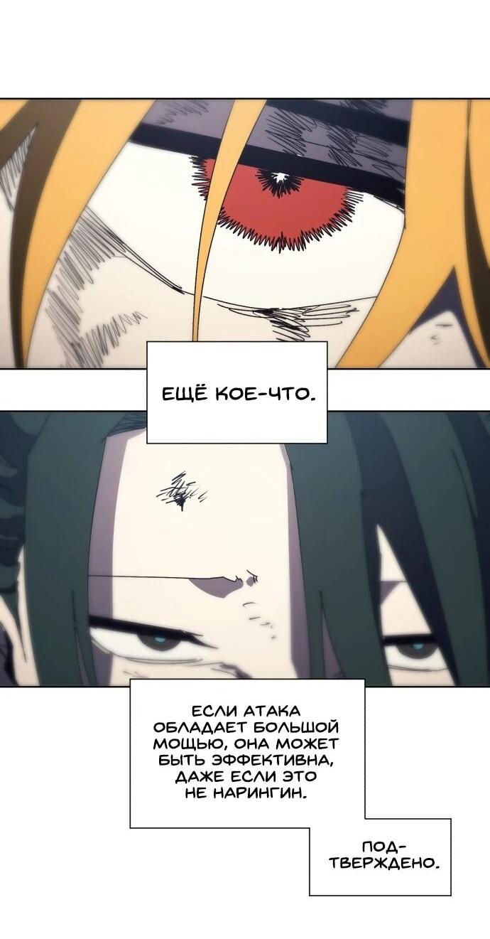 Манга Рыцарь Огня - Глава 234 Страница 32