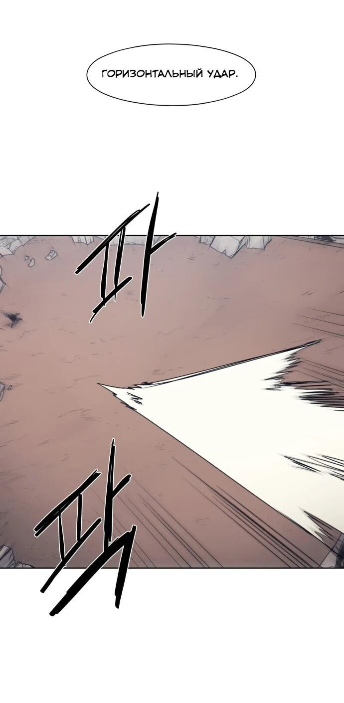 Манга Рыцарь Огня - Глава 234 Страница 26