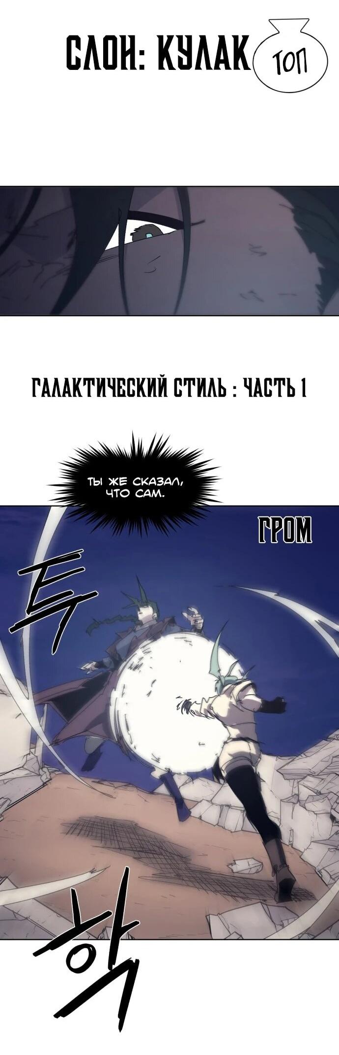 Манга Рыцарь Огня - Глава 234 Страница 21