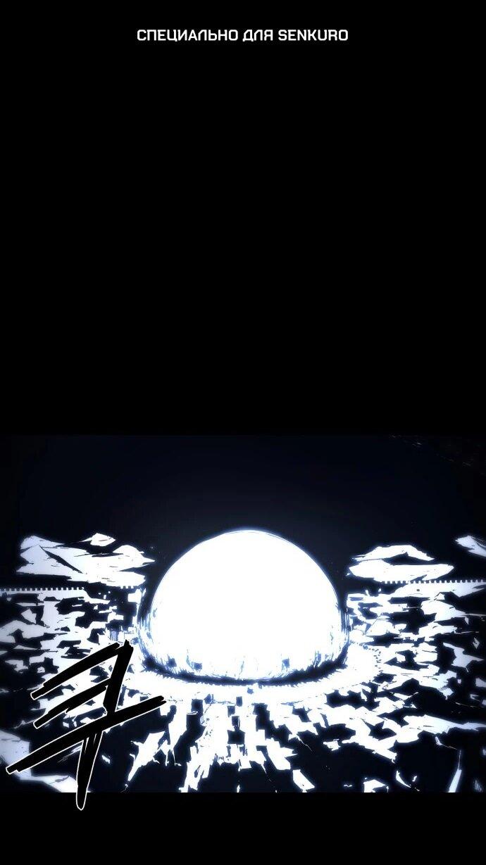 Манга Рыцарь Огня - Глава 234 Страница 1