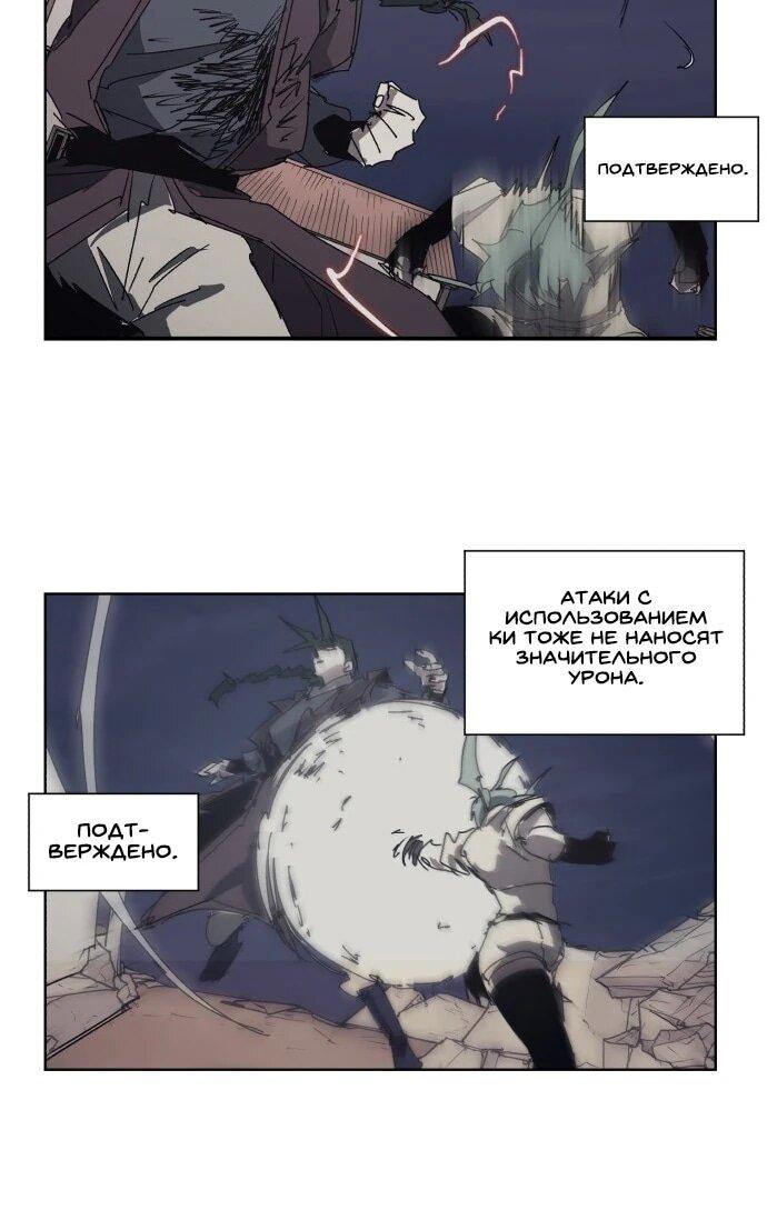 Манга Рыцарь Огня - Глава 234 Страница 30