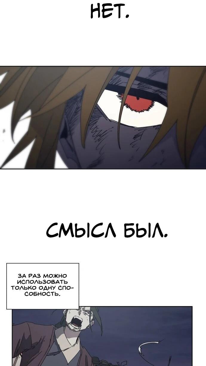 Манга Рыцарь Огня - Глава 234 Страница 29