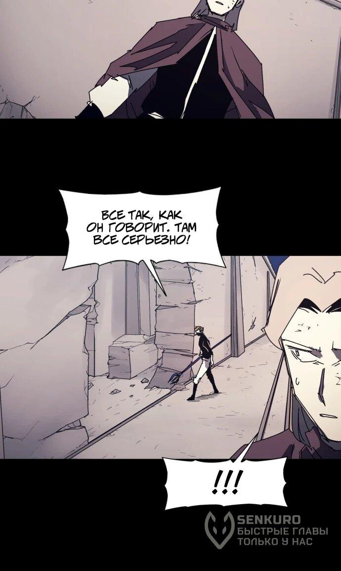 Манга Рыцарь Огня - Глава 234 Страница 8