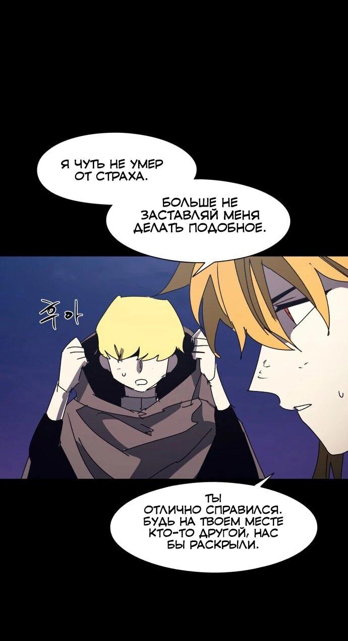 Манга Рыцарь Огня - Глава 234 Страница 11