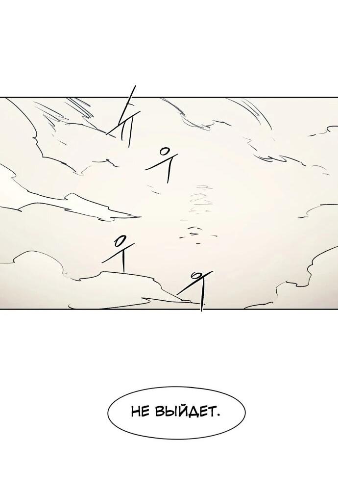 Манга Рыцарь Огня - Глава 234 Страница 27