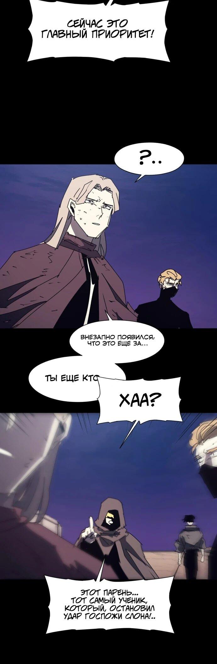 Манга Рыцарь Огня - Глава 234 Страница 6