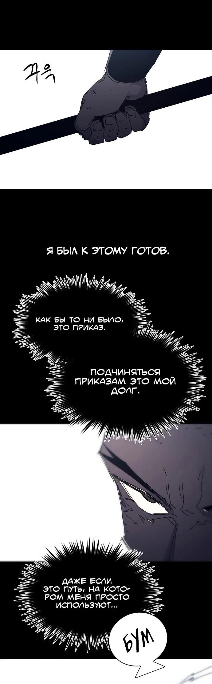 Манга Рыцарь Огня - Глава 234 Страница 3