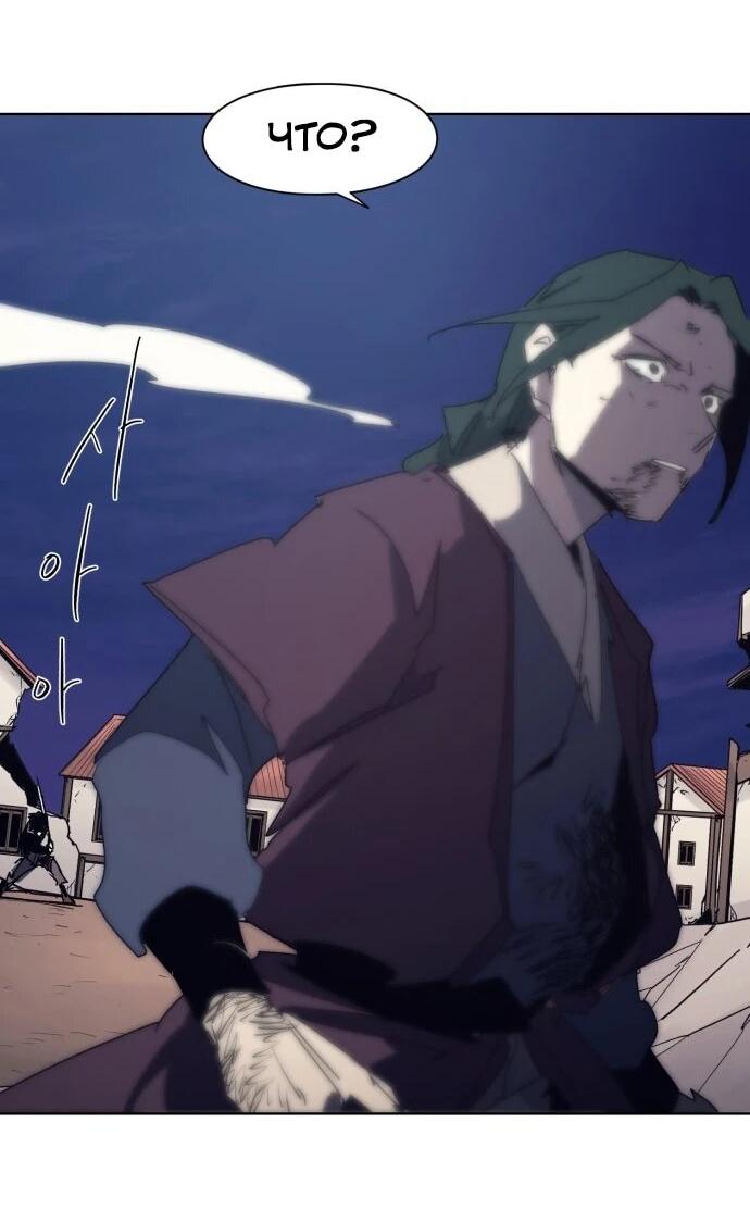 Манга Рыцарь Огня - Глава 234 Страница 25