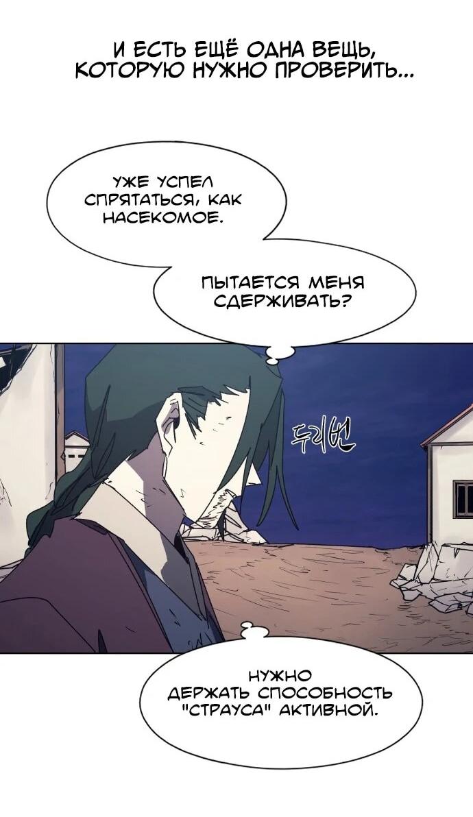 Манга Рыцарь Огня - Глава 234 Страница 33