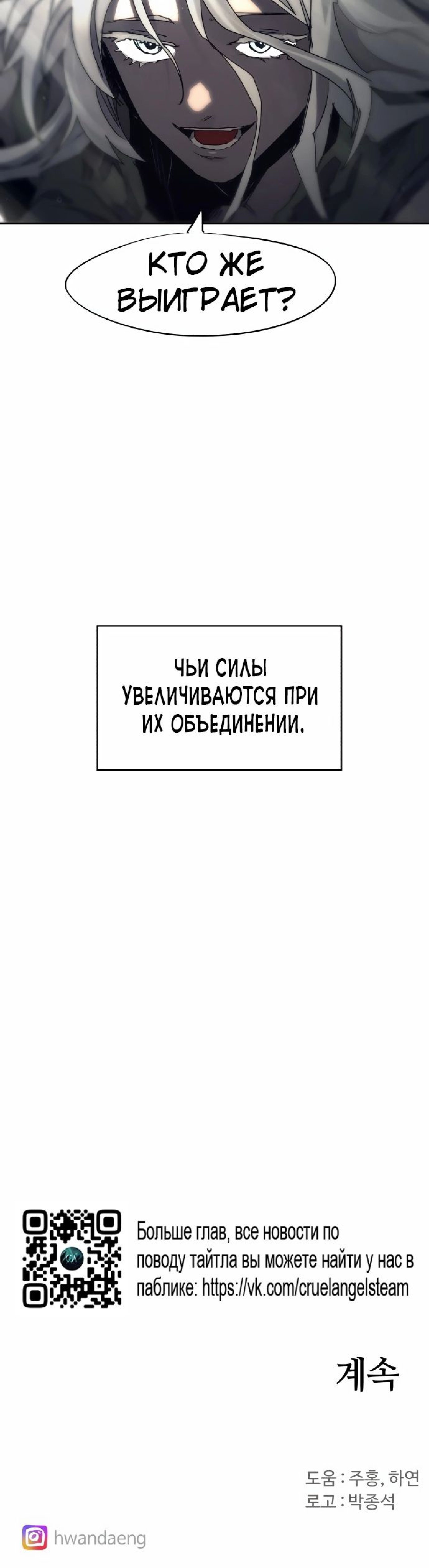 Манга Рыцарь Огня - Глава 89 Страница 24