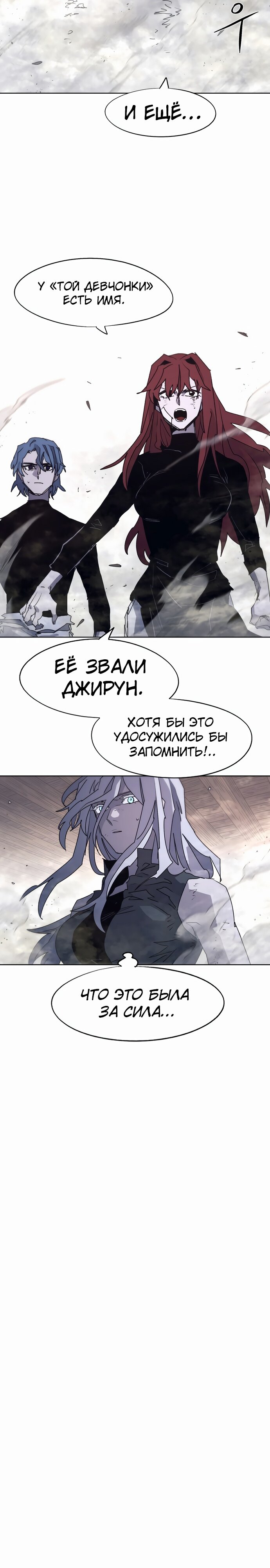 Манга Рыцарь Огня - Глава 96 Страница 15