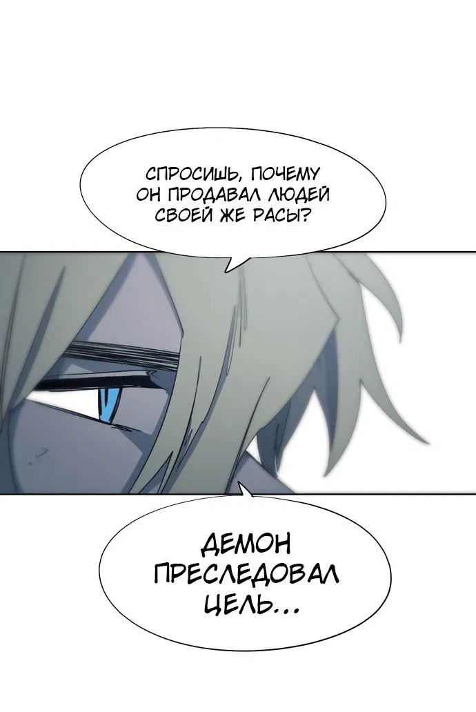 Манга Рыцарь Огня - Глава 119 Страница 33