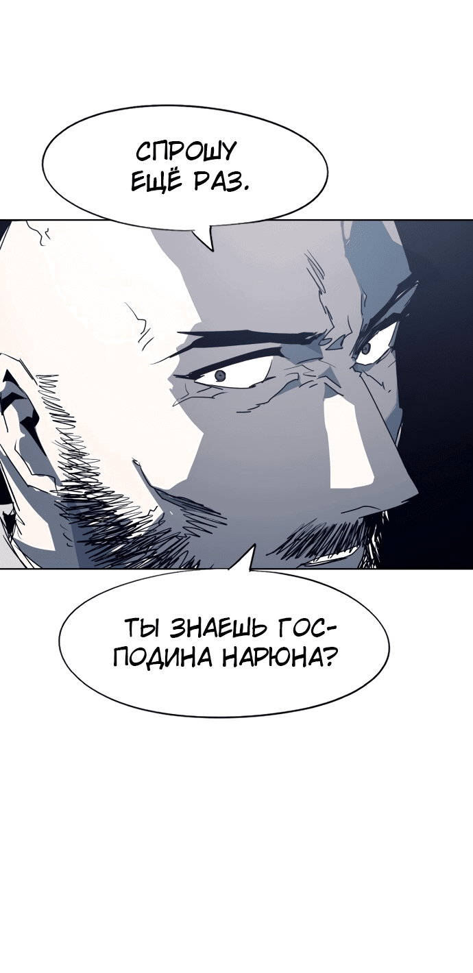 Манга Рыцарь Огня - Глава 122 Страница 39