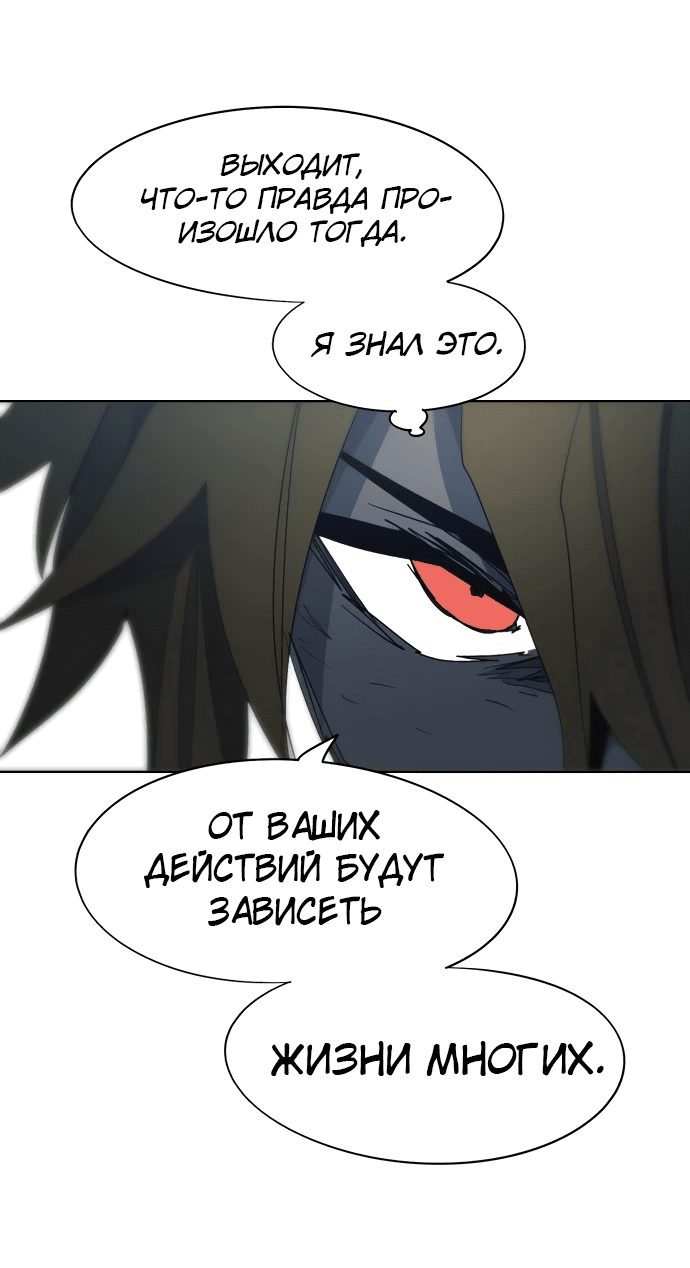 Манга Рыцарь Огня - Глава 130 Страница 6