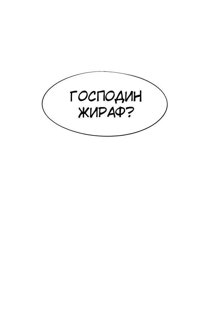 Манга Рыцарь Огня - Глава 134 Страница 50