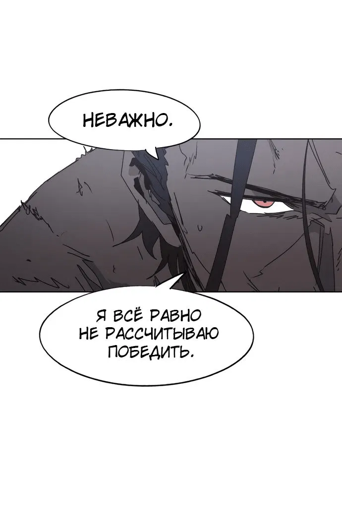 Манга Рыцарь Огня - Глава 141 Страница 7
