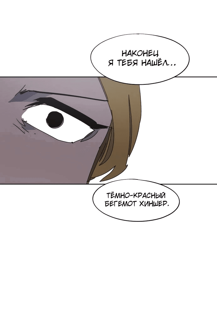 Манга Рыцарь Огня - Глава 141 Страница 49