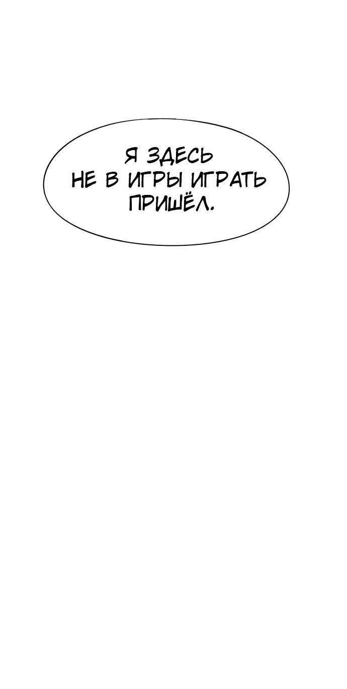 Манга Рыцарь Огня - Глава 141 Страница 55