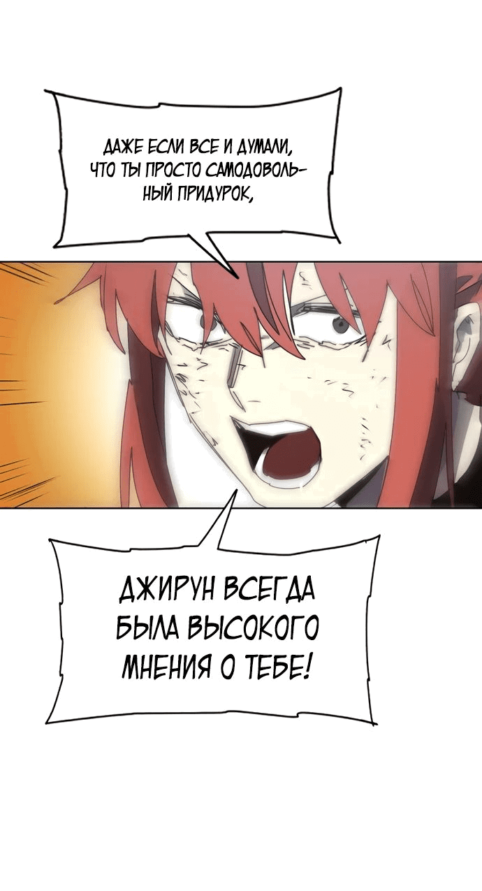Манга Рыцарь Огня - Глава 141 Страница 25