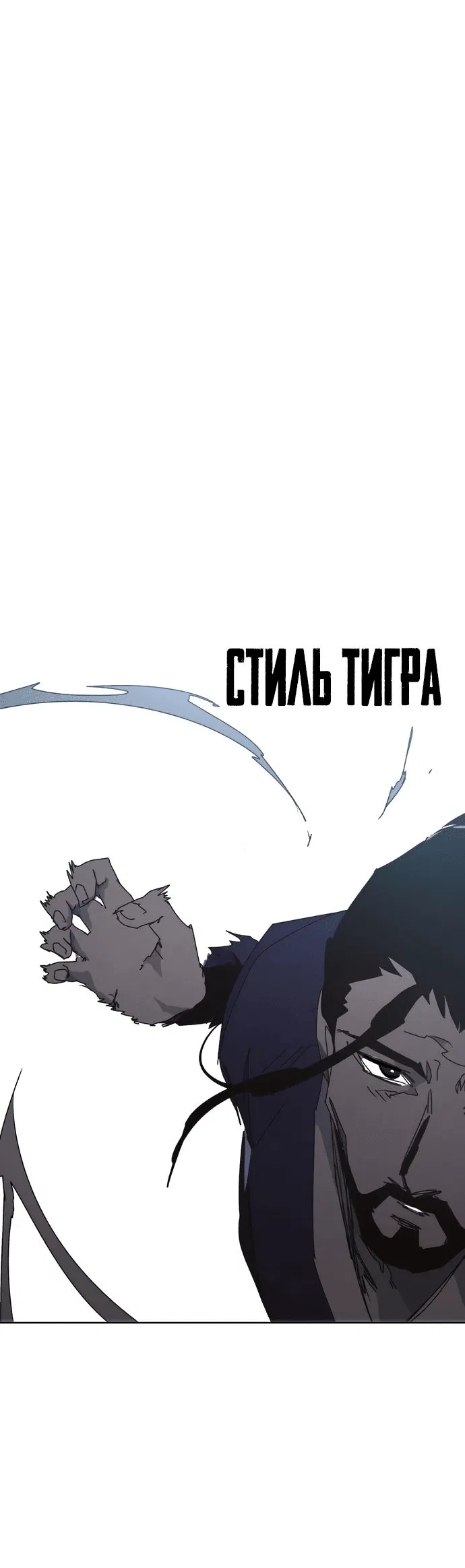 Манга Рыцарь Огня - Глава 141 Страница 36