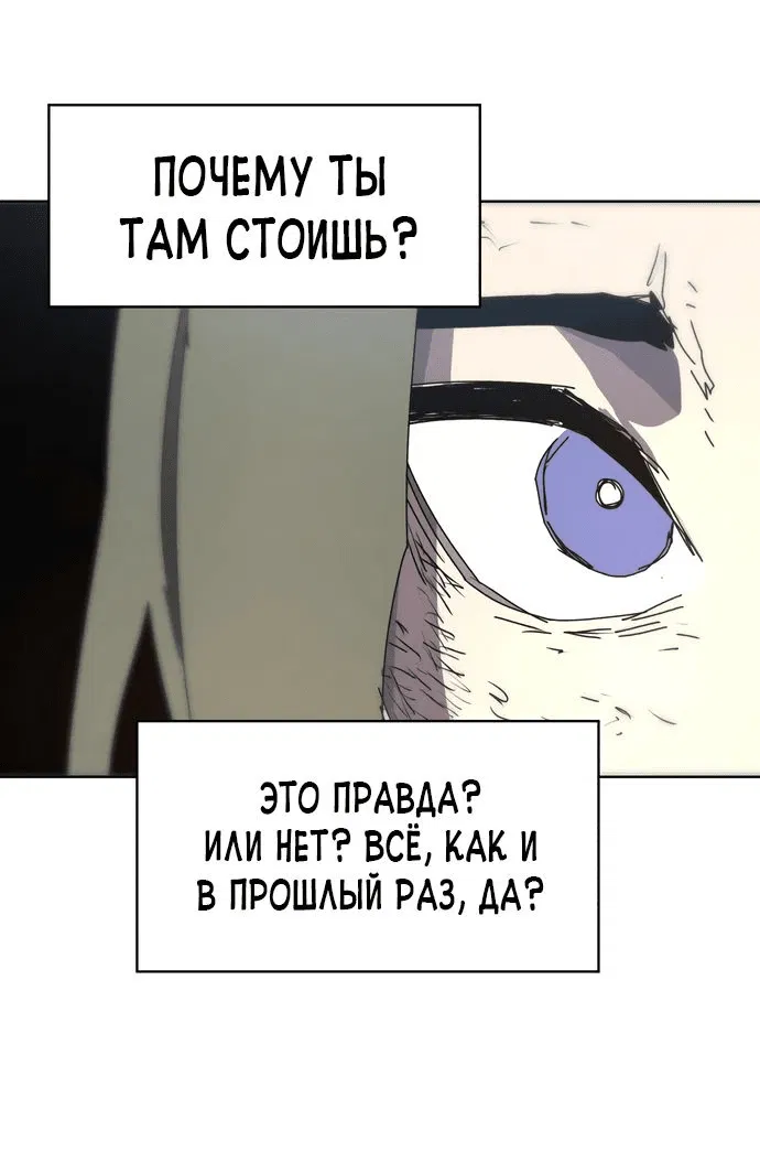 Манга Рыцарь Огня - Глава 141 Страница 22