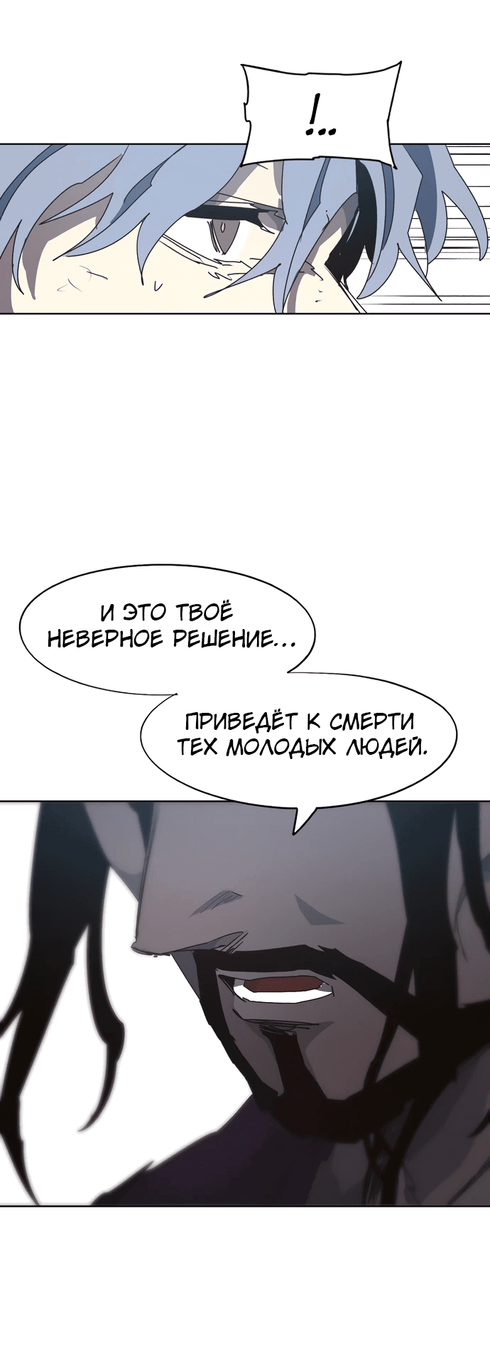 Манга Рыцарь Огня - Глава 140 Страница 24