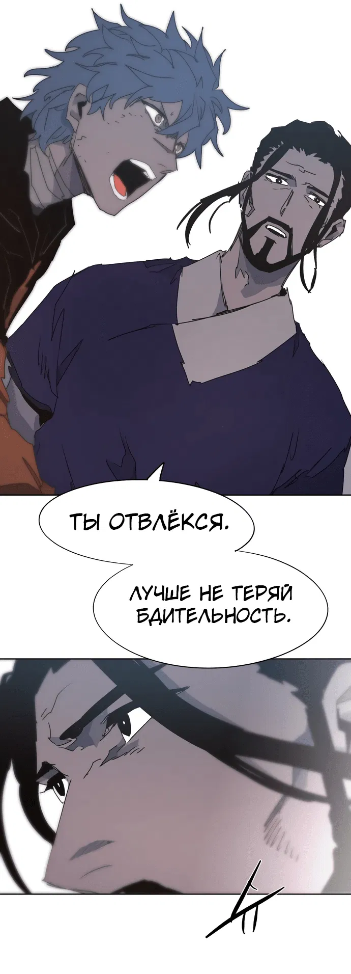 Манга Рыцарь Огня - Глава 140 Страница 32