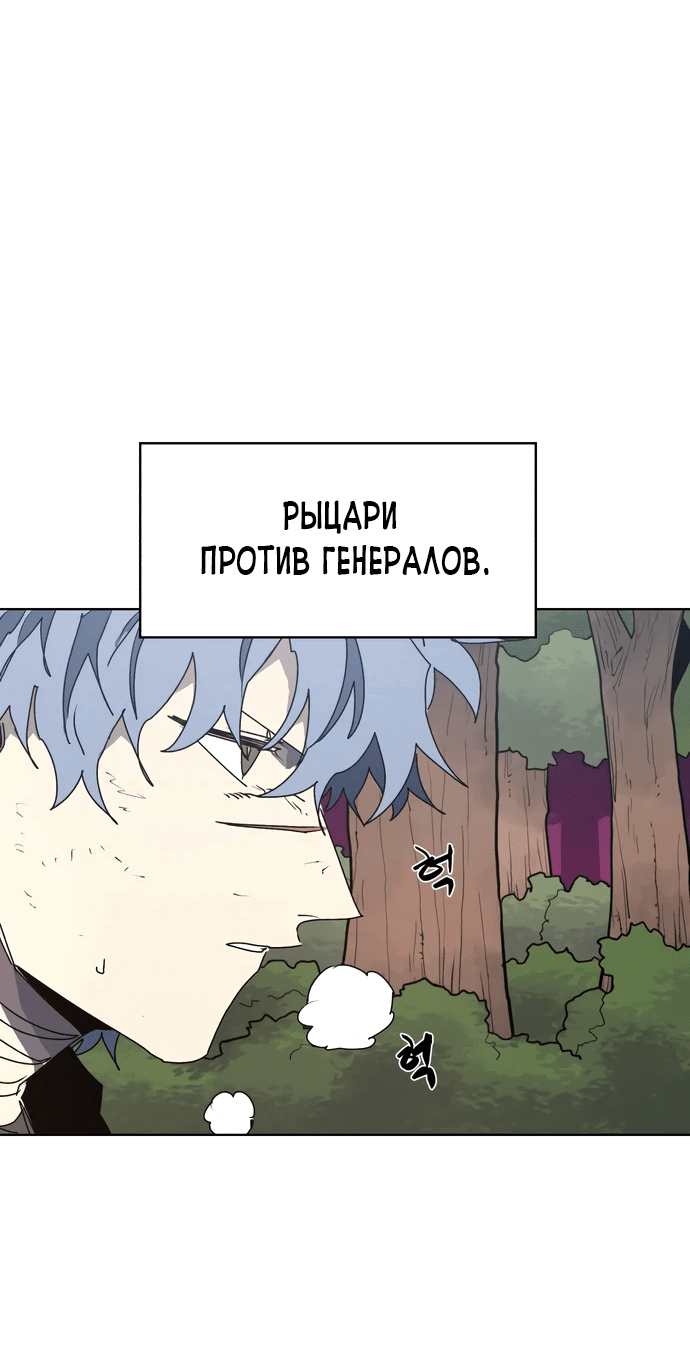 Манга Рыцарь Огня - Глава 140 Страница 5