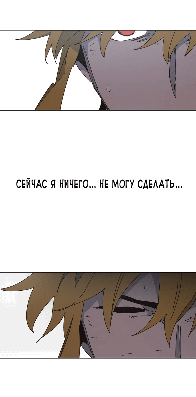 Манга Рыцарь Огня - Глава 140 Страница 49