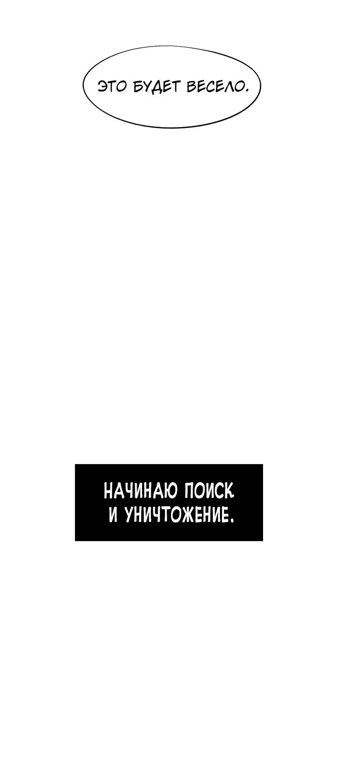 Манга Рыцарь Огня - Глава 147 Страница 65